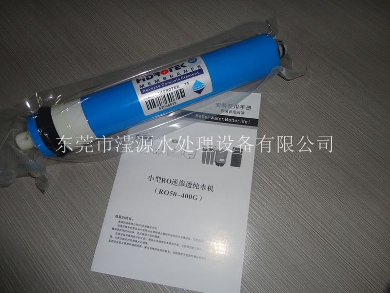 HY1812-75家用RO膜，家用反渗透膜